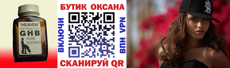 БУТИРАТ вода  что такое наркотик  Орехово-Зуево 